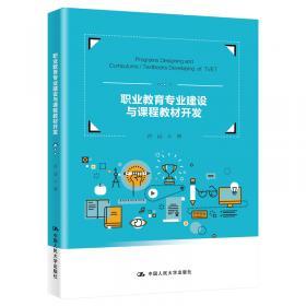 信息技術應用基礎 技術開發的演進、挑戰與未來方向